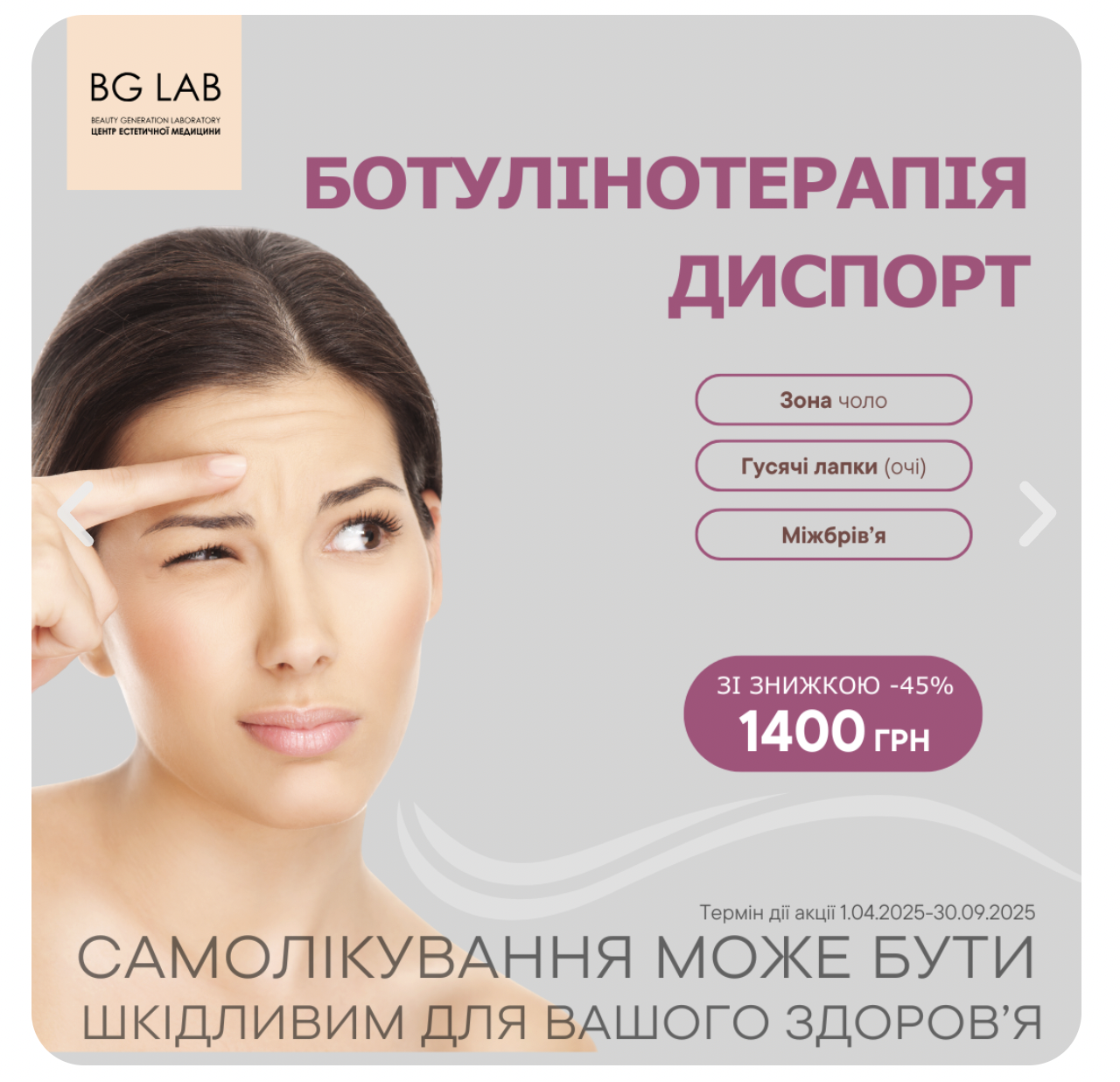bg-lab-service