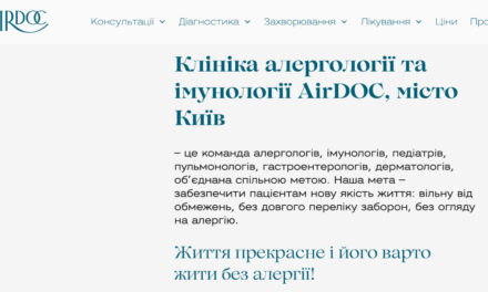 Найкраща клініка алергології в Києві