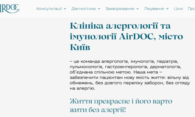 Найкраща клініка алергології в Києві